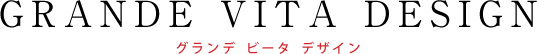 GRANDE VITA DESIGN（グランデ ビータ デザイン）